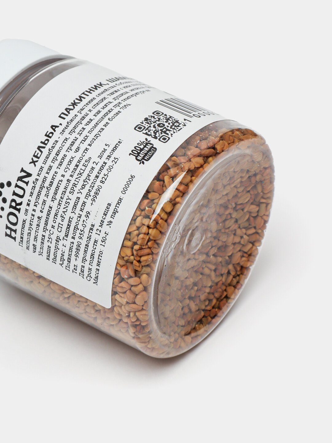 Семена хельба пажитника от "HORUN" для веганов и вегетарианцев 150 г — фото 1