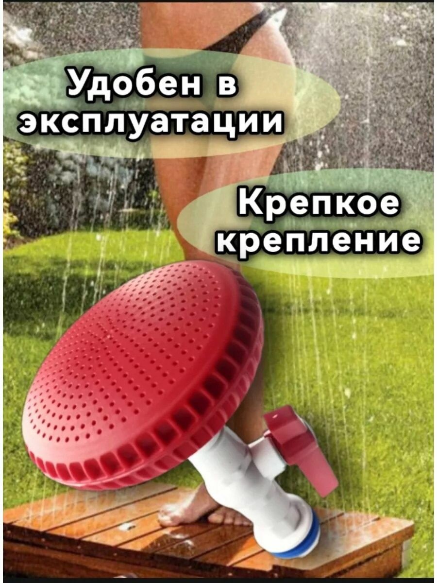 Души Садовые Летний душ для дачи