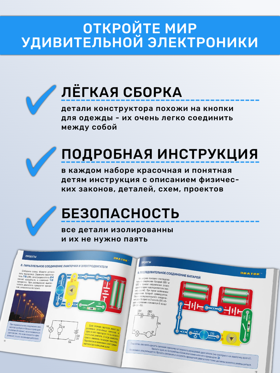 Электронный конструктор знаток "34 схемы", схемотехника, для детей 5-15 лет — фото 1