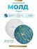 Силиконовый молд - Поднос круг, d30см