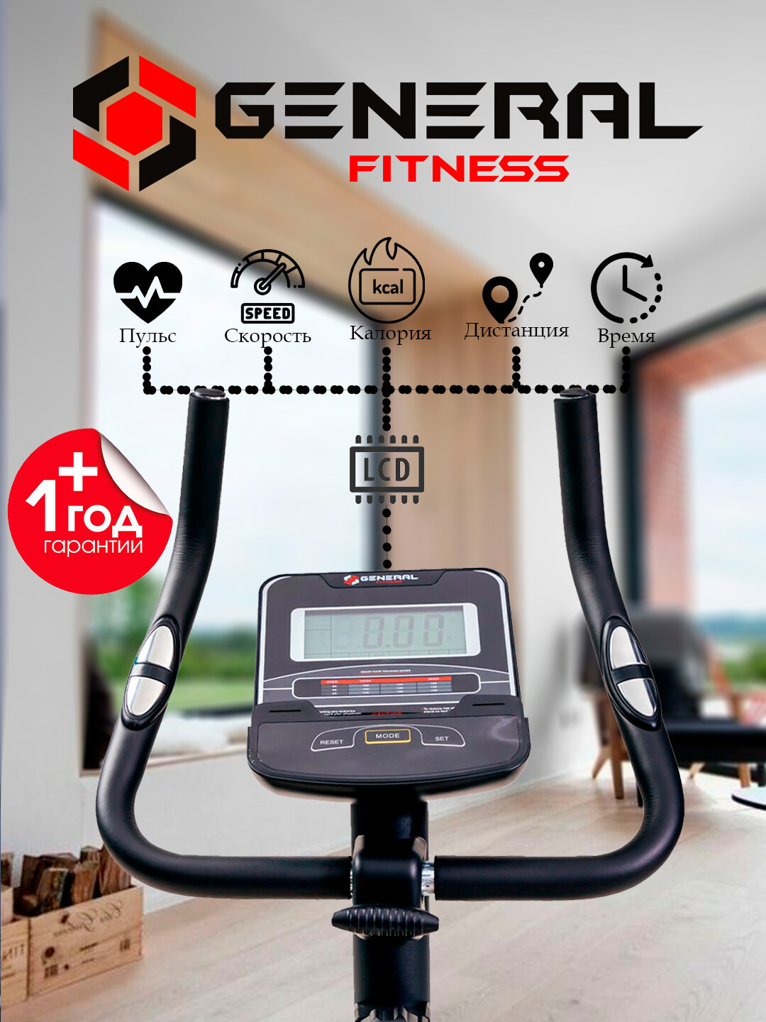 Велотренажер General Fitness GF-30B, черно-красный, максимальный вес 120кг — фото 1