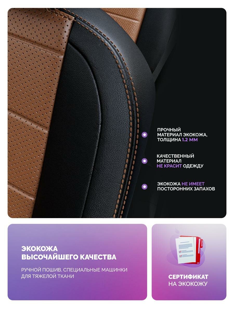 Чехлы для Toyota Corolla E140, E150 10 2006-2013 Чехлы. ру Экокожа Черный Коричневый 2 строчки 5768AV143FT2 — фото 1