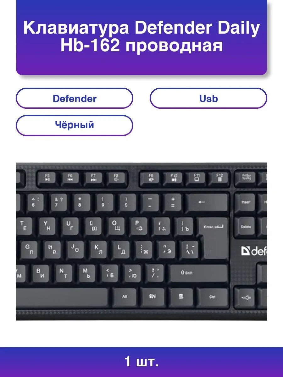 1шт. Клавиатура Daily Hb-162 проводная Usb чёрный