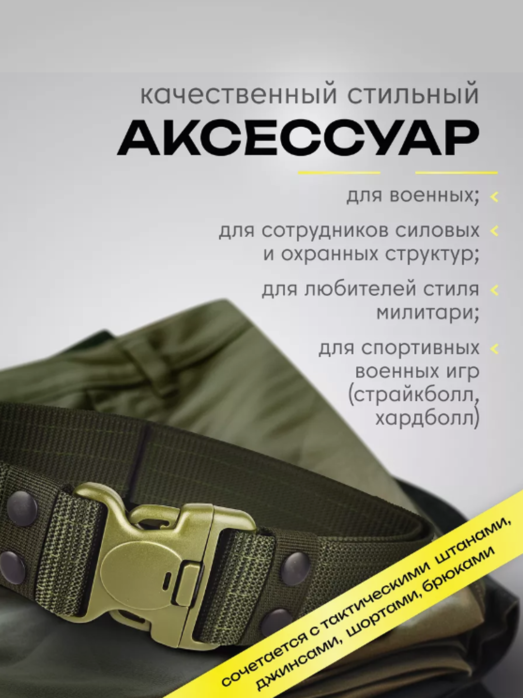 Ремень  для мужчин и женщин, размер 124, зелeный — фото 1