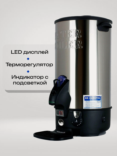 Изображение товара Электрокипятильник с двойными стенками INDOKOR IWB-20, термопот, 15 литров