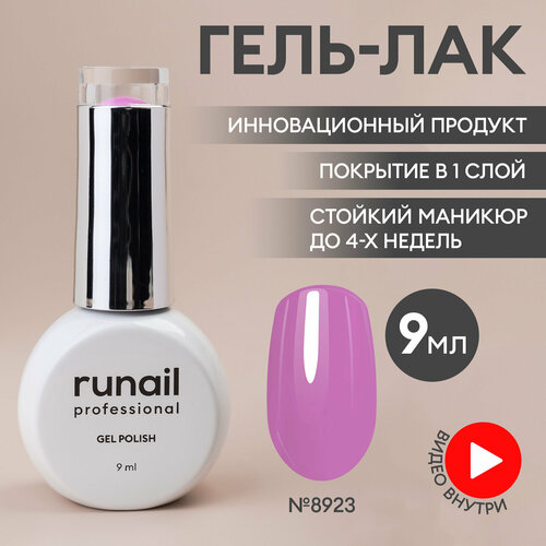 фото Гель-лак для ногтей/гель лак для маникюра и педикюра/гель лак для ногтей/гель лак gel polish, 9мл №8923 runail