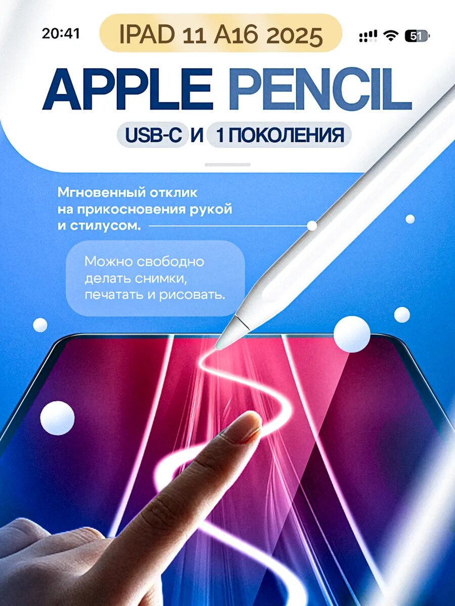 Защитное стекло для iPad 11 2025 A16 2.5D глянцевое прозрачное — фото 1