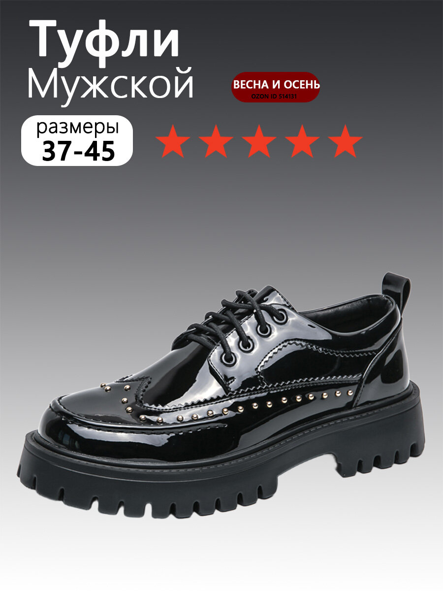 Туфли