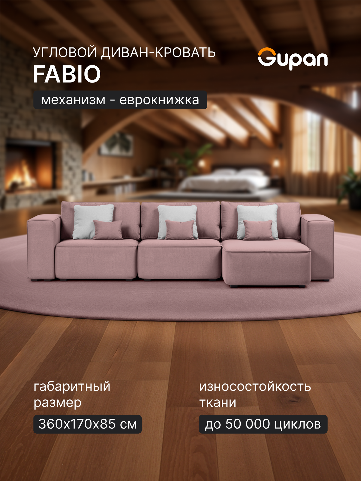 Диван угловой Gupan Фабио / Лофт Велюр Amigo Java, раскладной, механизм еврокнижка, беспружинный, с ящиком для белья