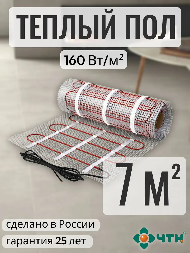 Теплый пол 7 м2. Тонкий нагревательный мат Silver Roll 7 кв. м
