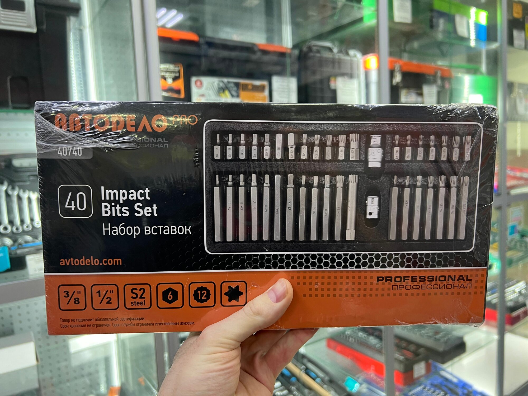 Набор бит 40пр. TORX HEX SPLINE АвтоДело PRO - Артикул 40740