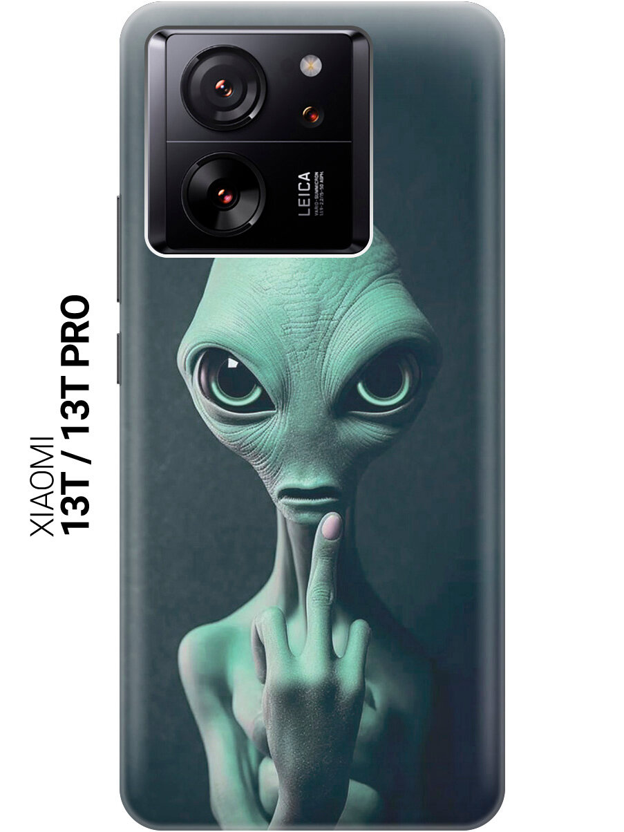 Силиконовый чехол на Xiaomi 13T / 13T Pro / Сяоми 13Т / 13Т Про с рисунком "Инопланетянин"