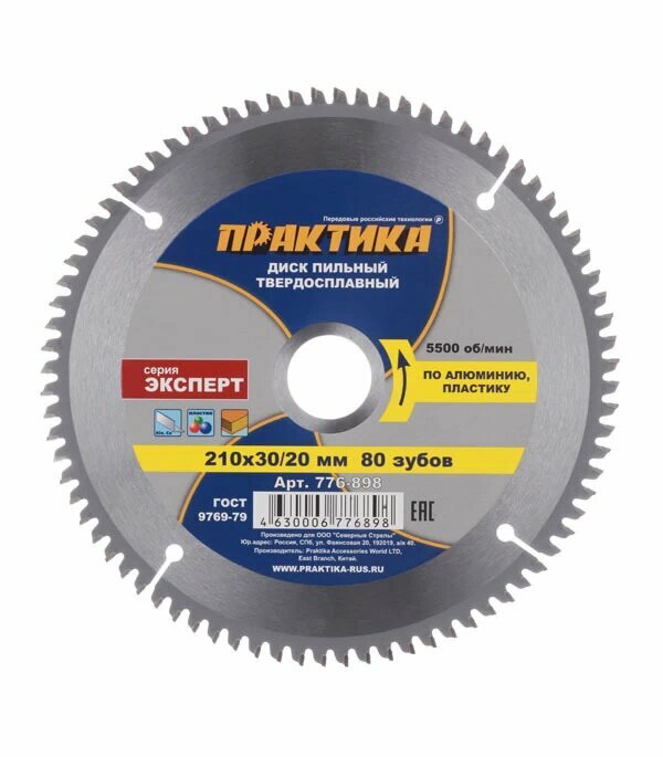 Диск пильный по алюминию Практика 210х30/20х3 мм 80 зубьев (776-898)