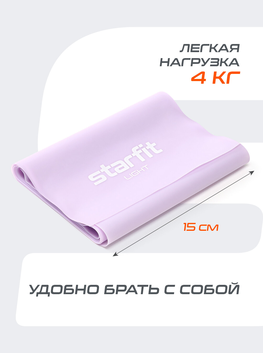 Набор лент для пилатеса STARFIT ES-201, фиолетовый, набор 3 шт. — фото 1