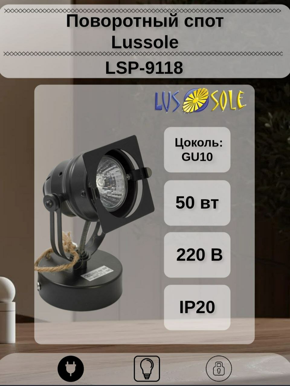 Поворотный спот Denver LSP-9118, GU10, 50 Вт, IP20, цвет черный