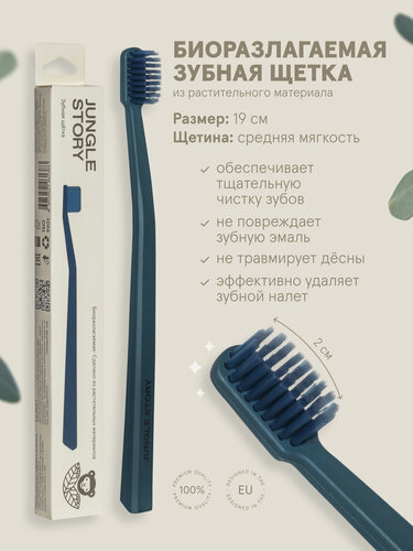 Изображение товара Зубная щетка из растительного материала Биоразлагаемая матовая синяя