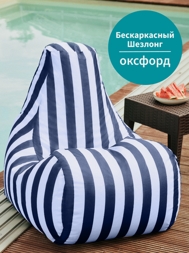 Изображение товара Кресло мешок MyPuff, бескаркасное кресло, шезлонг, размер 5XL, оксфорд, бело-синий
