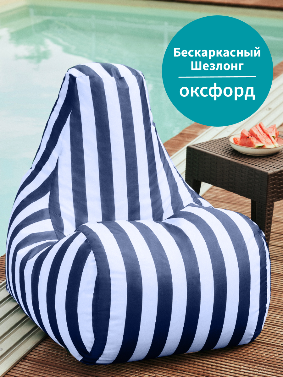 Кресло мешок MyPuff, бескаркасное кресло, шезлонг, размер 5XL, оксфорд, бело-синий