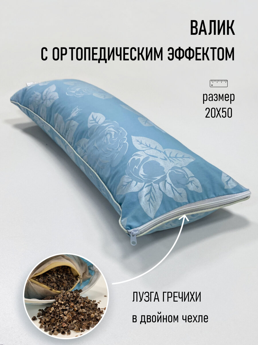 Подушка Валик Фабрика снов Гречанка Лузга гречихи, ортопедическая, 50 x 20 см