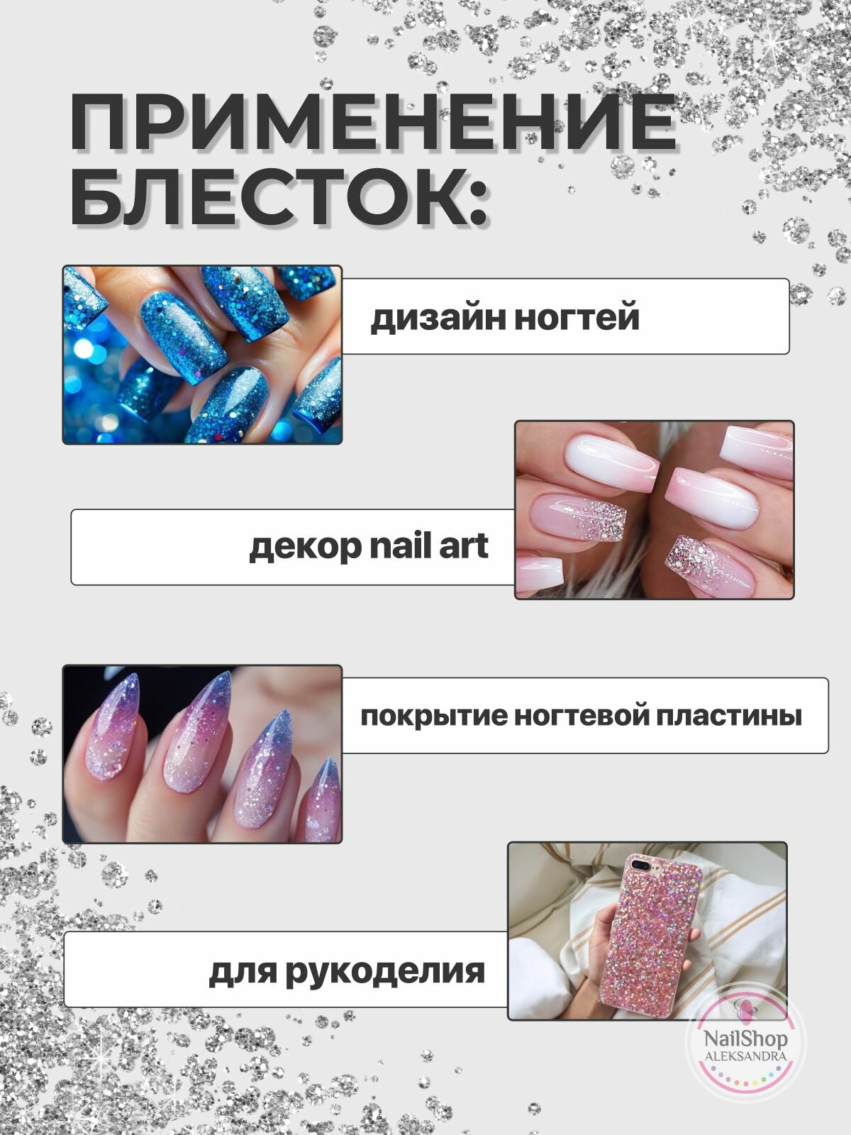 Блестки для ногтей набор для дизайна / 6 штук — фото 1