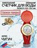 Счетчик воды Экомера универсальная Ду 50 чугун