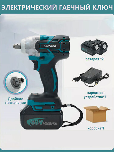 Изображение товара 520N. m Бесщеточный Электрический Ударный Гайковерт С Высоким Крутящим Моментом 1/2 Дюйма - 2 Аккумулятора 2,0 Ач
