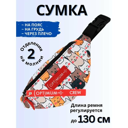 фото Сумка поясная optimum crew, фактура матовая, белый, оранжевый, желтый, серый