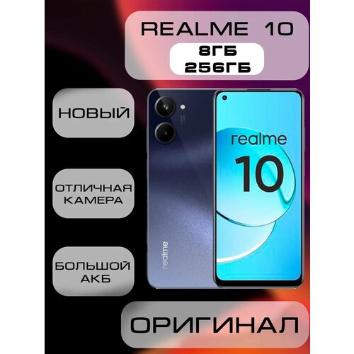 Смартфон realme 10 8ГБ256ГБ ОС Android 12 экран Super AMOLED черныйBLACK 10990₽