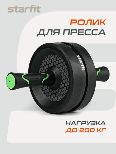 Изображение товара Ролик для пресса широкий STARFIT RL-106 цвет черный/ярко-зеленый