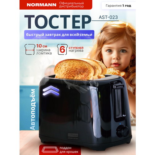 фото Тостер ast-023 normann (700 вт, 2 ломтика, черный цвет)