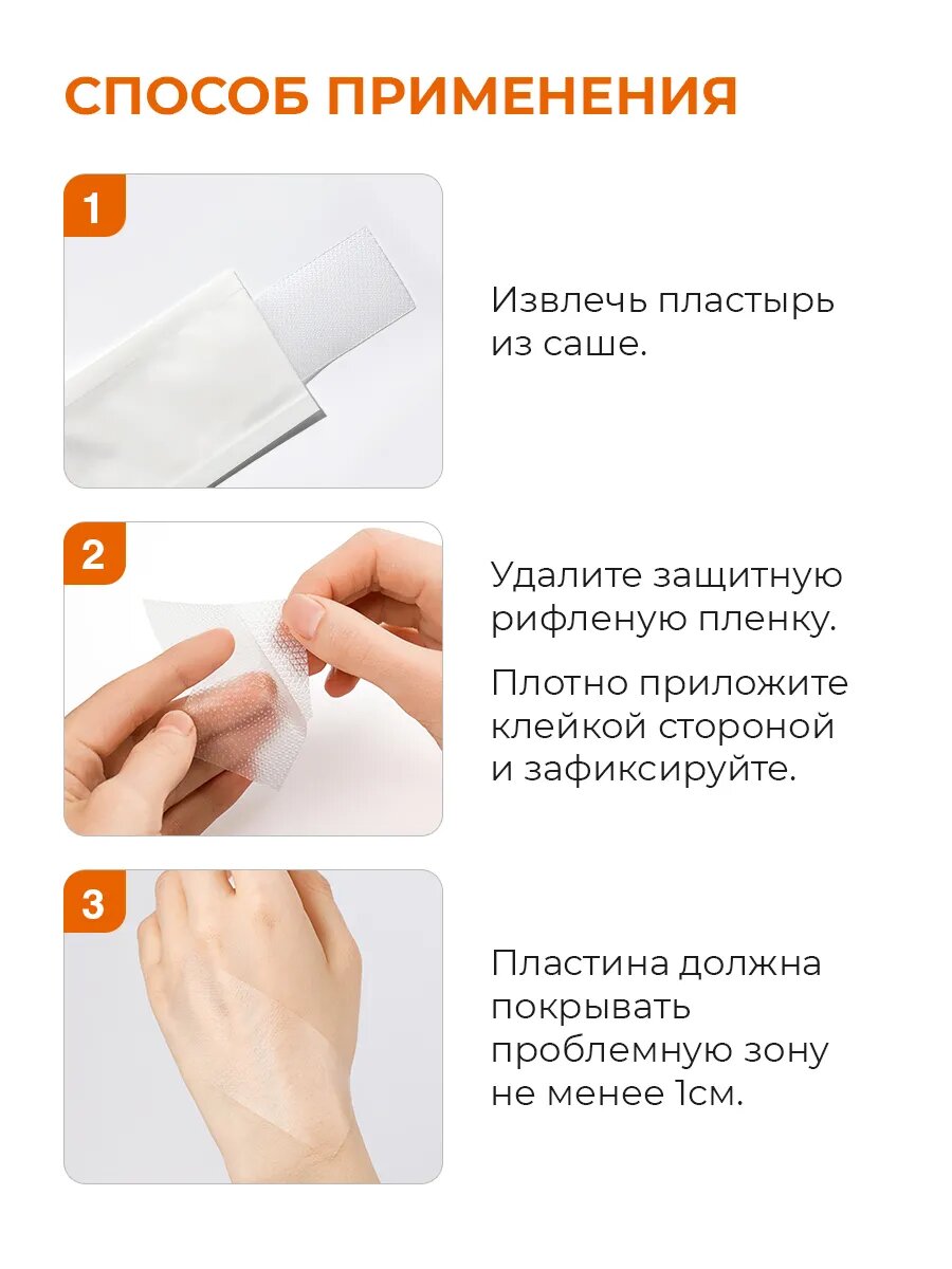 Изображение Хозяин Тайги Силиконовый пластырь против влажных мозолей «MOVE TACTIC» 2 шт.