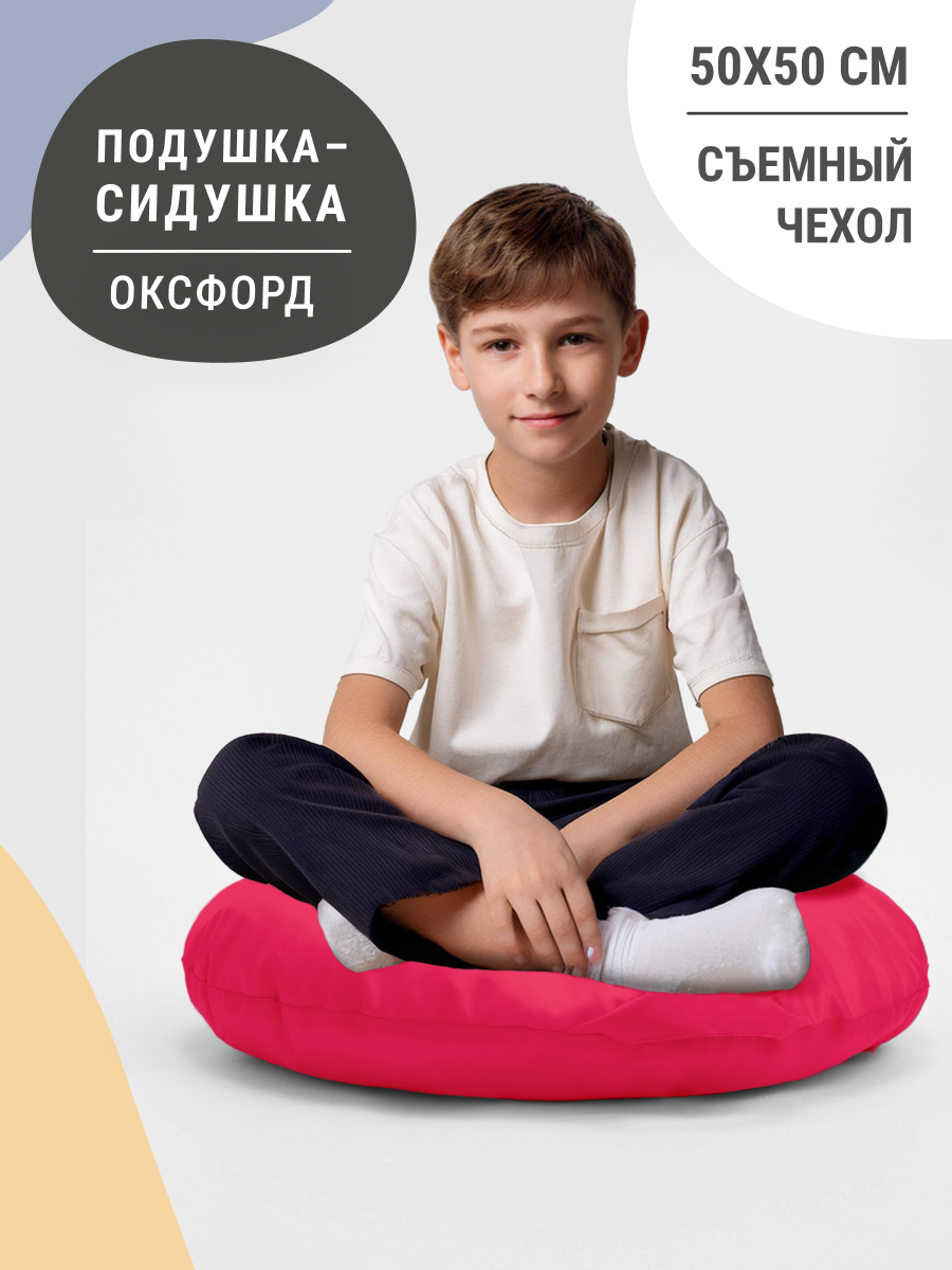 Пуфик мешок MyPuff, кресло подушка, водоотталкивающая ткань оксфорд, фуксия