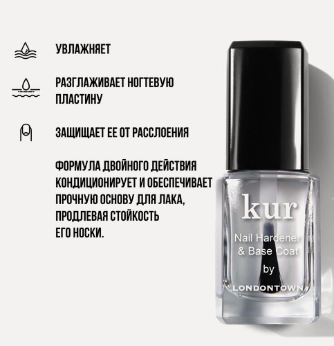 Изображение товара База для лака для ногтей без лампы и липкого слоя, LONDONTOWN Kur, 12 мл, прозрачная, укрепляющая