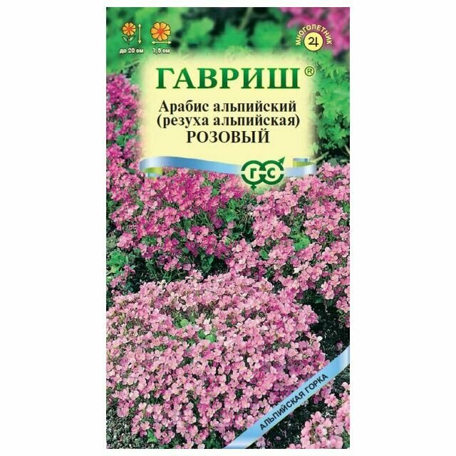 Семена арабис альпийский (резуха) розовый гавриш 005г серия альпийская горка
