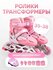 Коньки роликовые детские для девочек раздвижные с защитой Shark F...