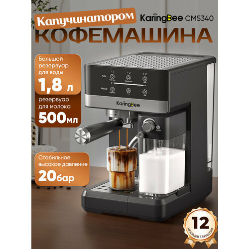 Полуавтоматическая кофемашина KaringBee CM5340 молотый кофе стандартогодвойногоавтоматический капучинатор 11990₽
