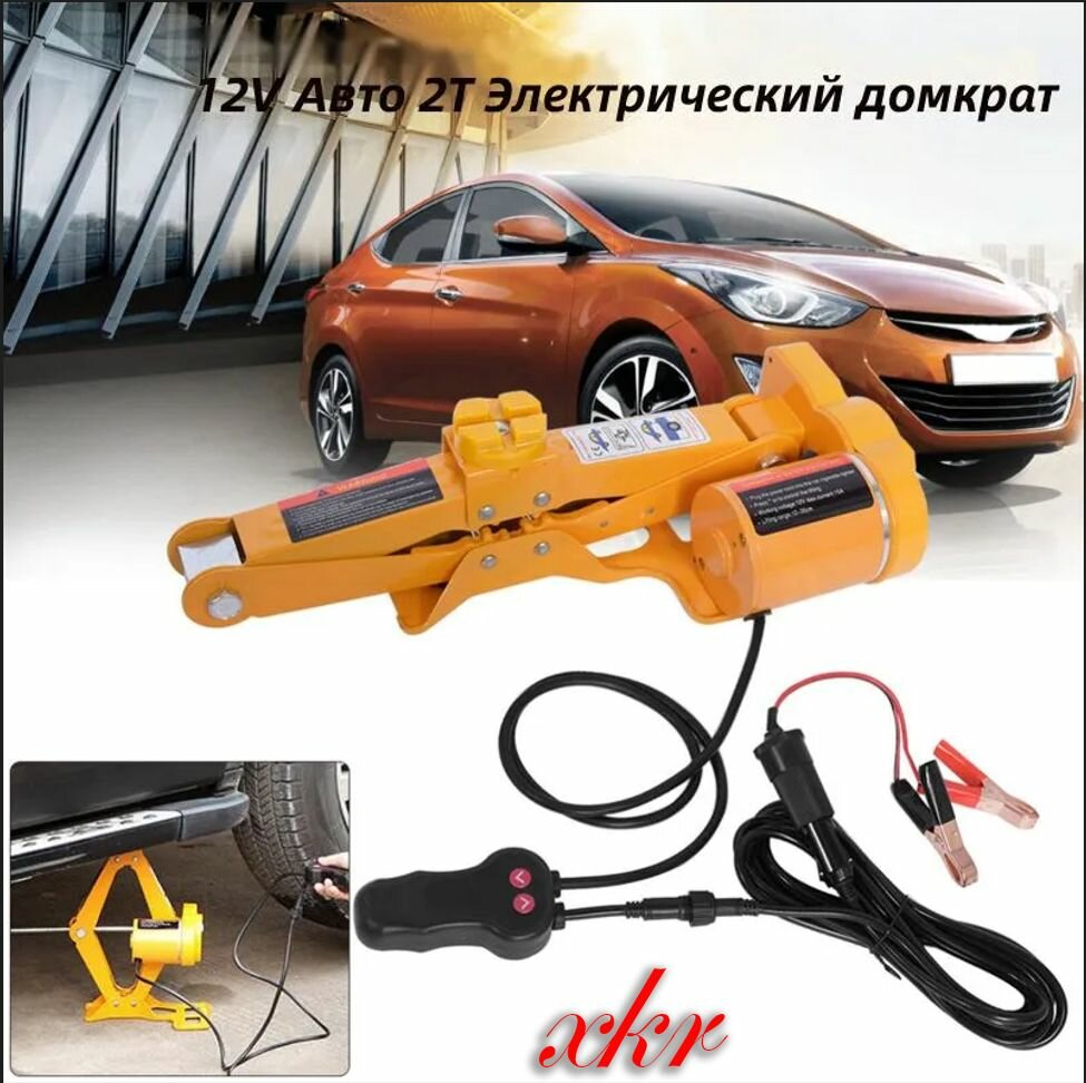 Домкрат автомобильный