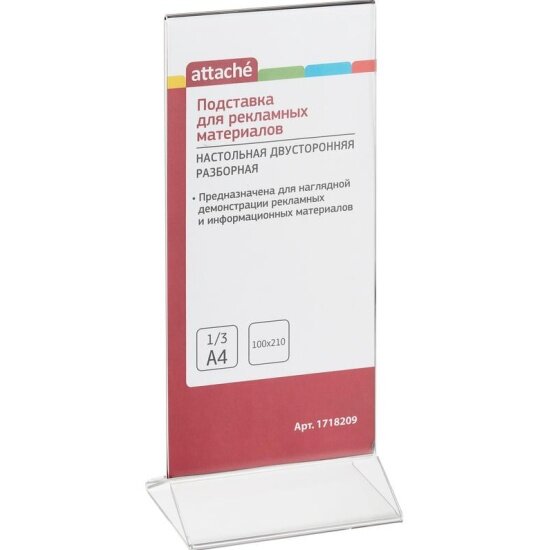 Подставка для рекламных материалов Attache верт. настольная 1/3 А4 двустор