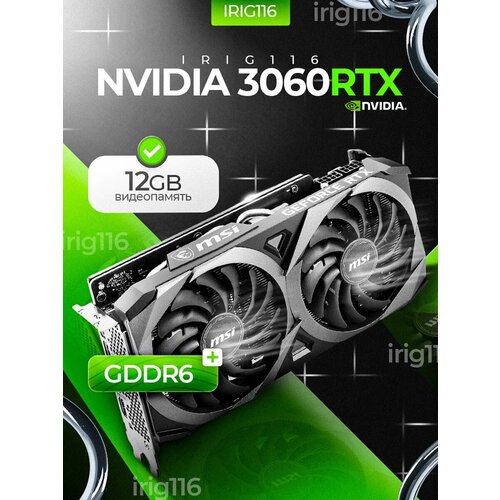 Видеокарта MSI GeForce RTX 3060 12Gb 34750₽