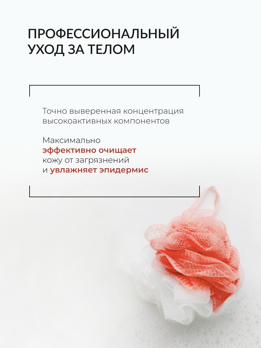 Гель для душа ECOCLARprofi, увлажняющий, с пантенолом, экстрактом ламинарии, 1 л — фото 1