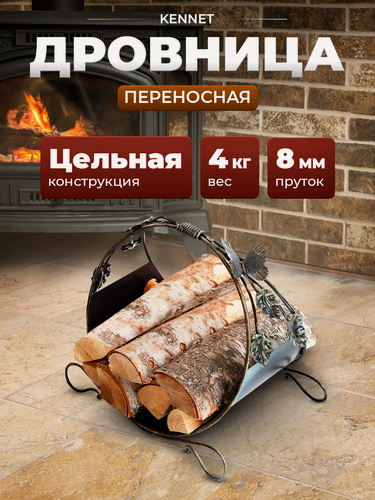 Изображение товара Дровница "Летняя Фантазия"