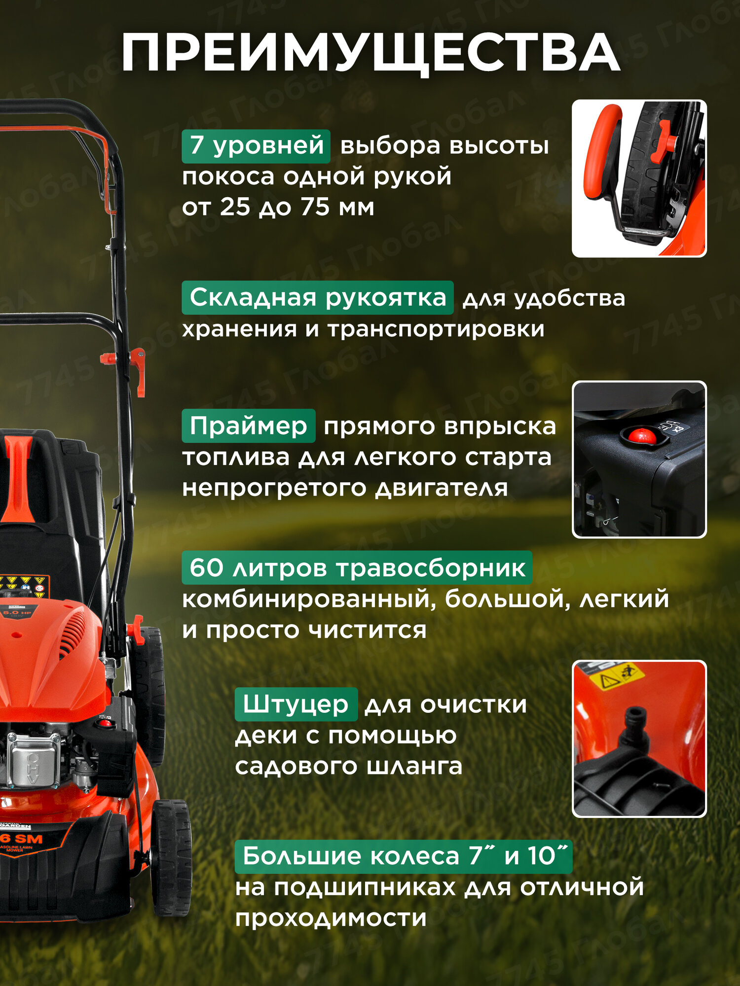 Изображение Газонокосилка бензиновая STARTUL GARDEN 46 SM самоходная, с мульчированием, травосборник 60л, стальной корпус, 5 л. с