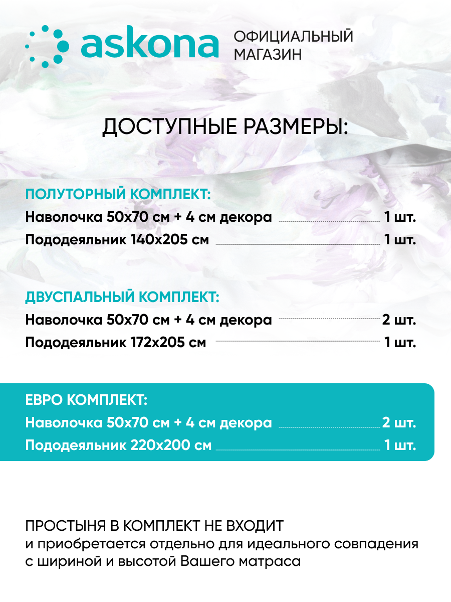 Постельное белье Askona (Аскона) Blossom (евро) — фото 1