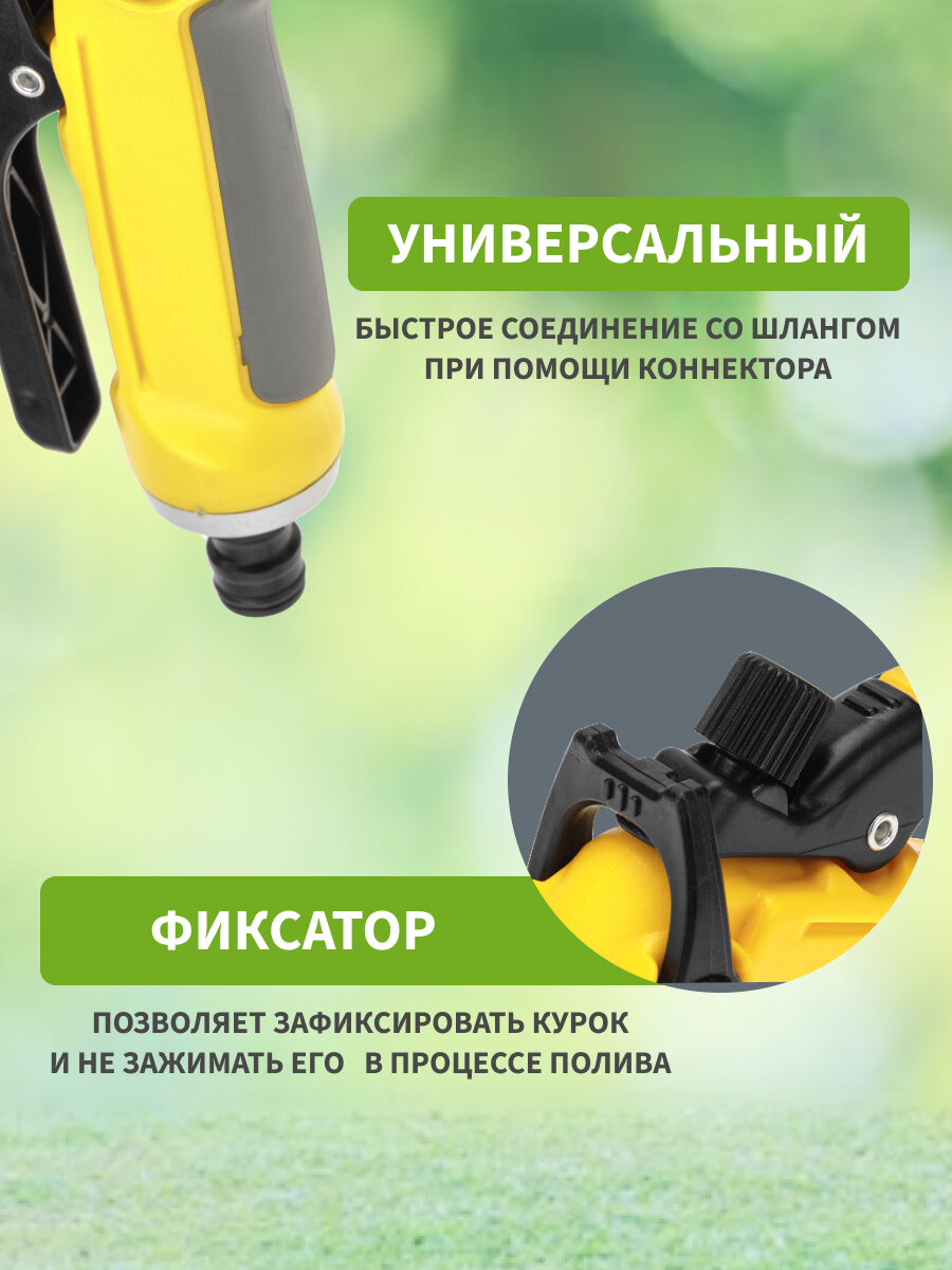 Пистолет распылитель для полива на шланг 2 режима Четыре Сезона — фото 1