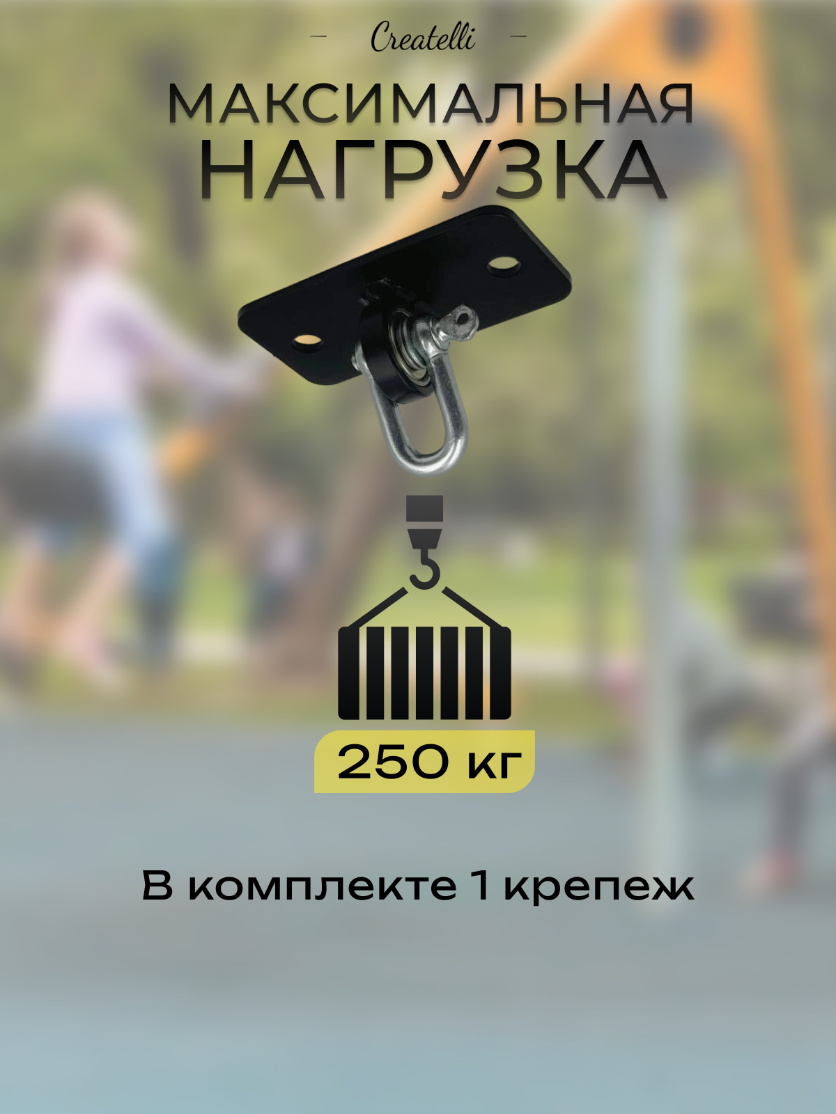 Изображение Крепление для подвесных качелей с подшипником, кронштейн держатель для гамака, черный (120*60см-1шт) Createlli