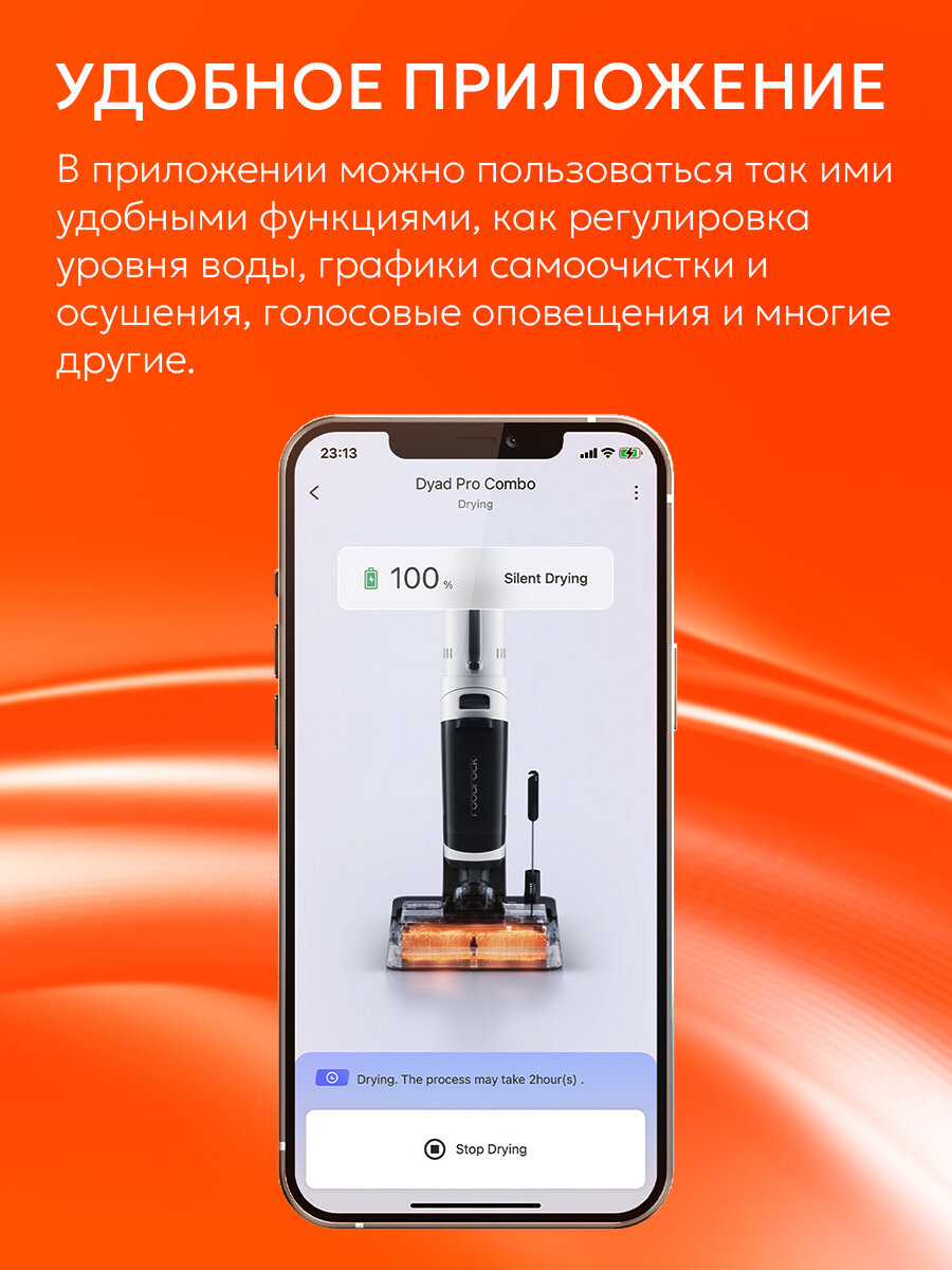 Беспроводной моющий пылесос Dyad Pro Combo (H1C1A0107), Русифицированная версия, (белый) — фото 1