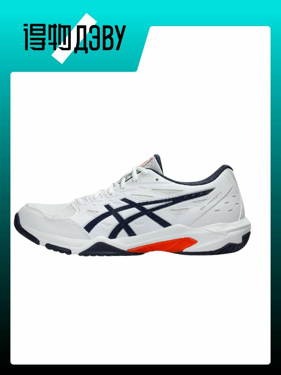 Кеды ASICS Gel-Rocket 11, размер EU 37 стопа (23CM)