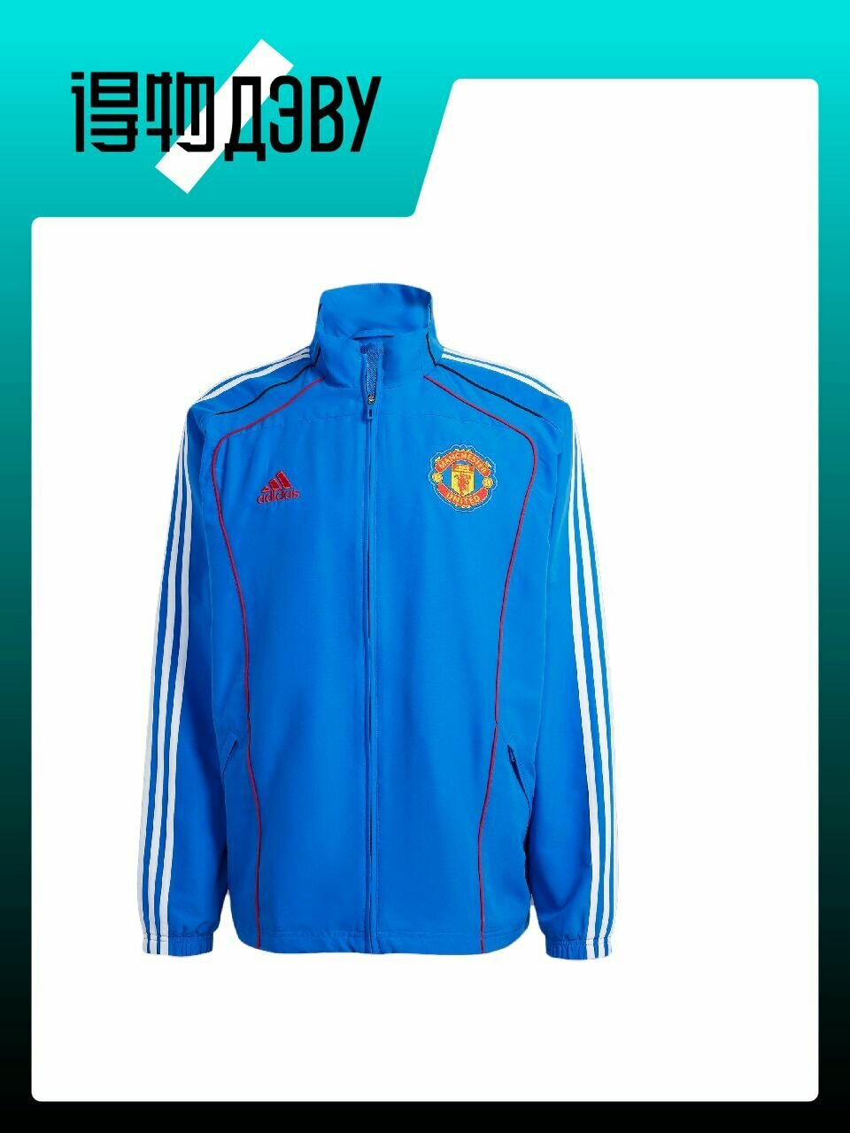 Куртка adidas Manchester United, размер XL