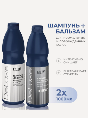 Изображение товара ESTEL Набор DE LUXE для окрашенных волос (Шампунь-интенсивное очищение 1000 мл + Бальзам-выравнивание 1000мл)