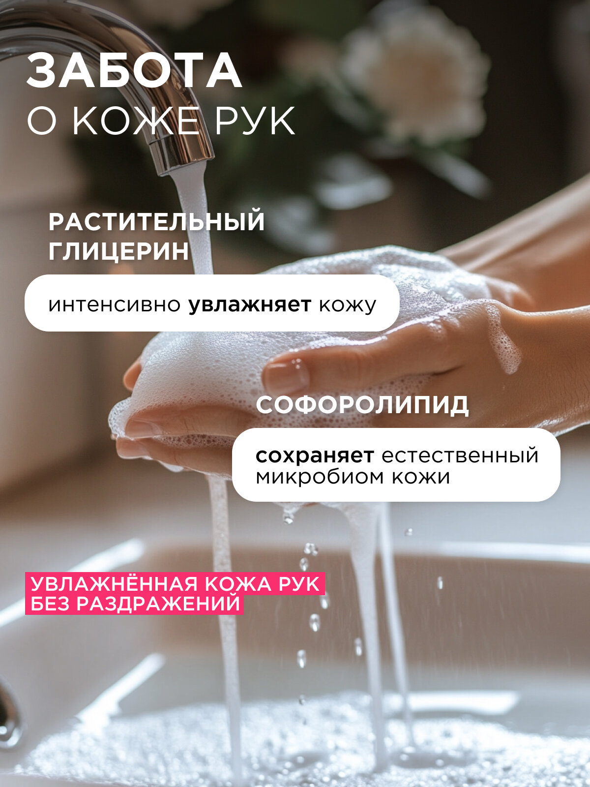 Жидкое мыло SYNERGETIC "Аромамагия" 2.75л — фото 1